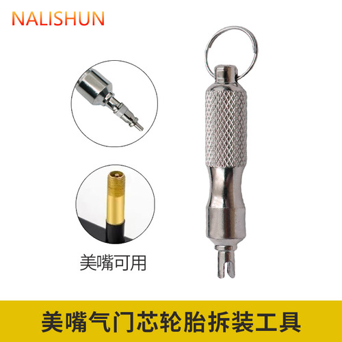 Keychain valve core car tire electric motorbike bicycle valve cap core valve needle switch wrench