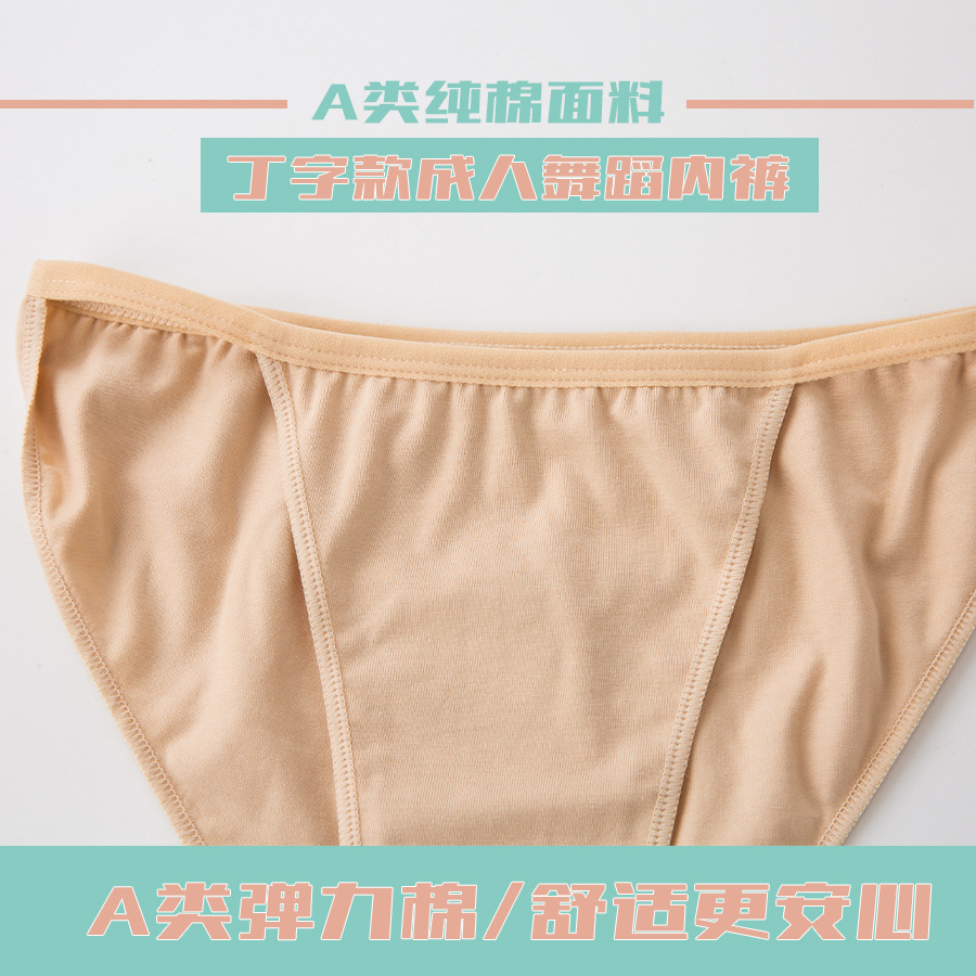 De los niños de la danza clasificación alta tenedor ropa interior Algodón puro adulto etapa pantalones del baile bebé cuatro estaciones tipo A