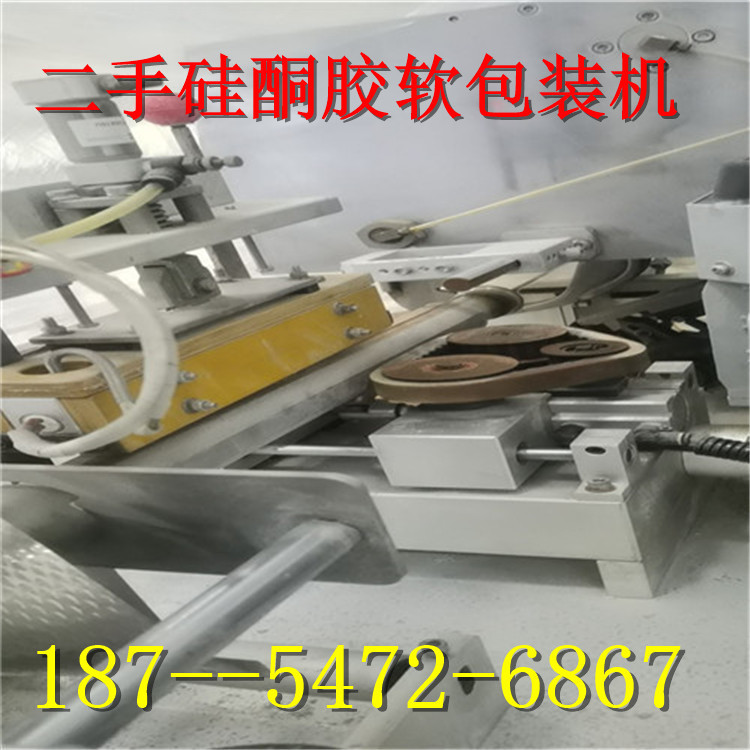 二手硅酮胶软包装机、含压料机