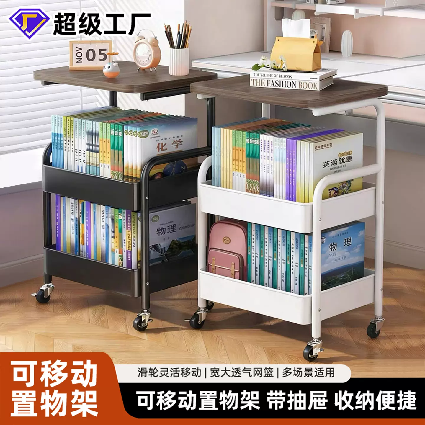 书包置物架带轮移动沙发边几家用小推车儿童书本零食收纳置物架