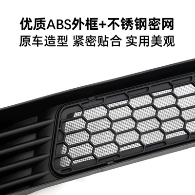 Model Yl/Y/3, Insect-Proof Net for Air Automobile anti-insect net