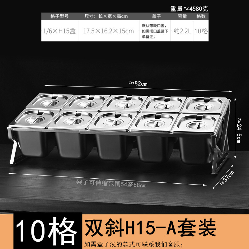 加長型ステンレス部数盆棚氷粉盆多格原料箱ミルクティー店ホテル自助調味料箱棚|undefined