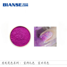 光变粉红色 太阳光变色感光材料 环保变色粉 美甲光变粉