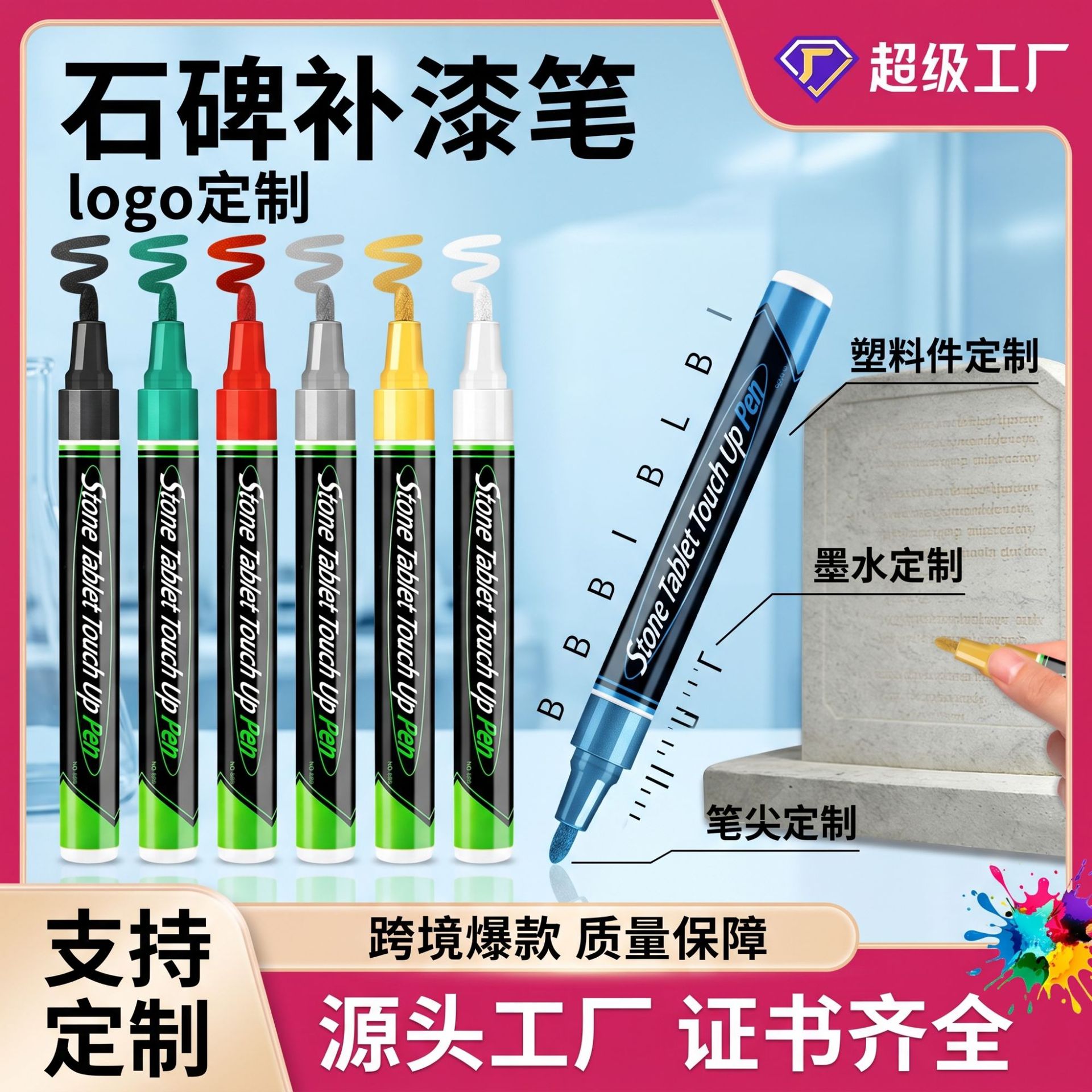 Chen'En Customized Hot-Selling Inscription Paint Repair Pen 3mm Inscription Restoration Pen Waterproof Non-Fading High Temperature Resistant Marker