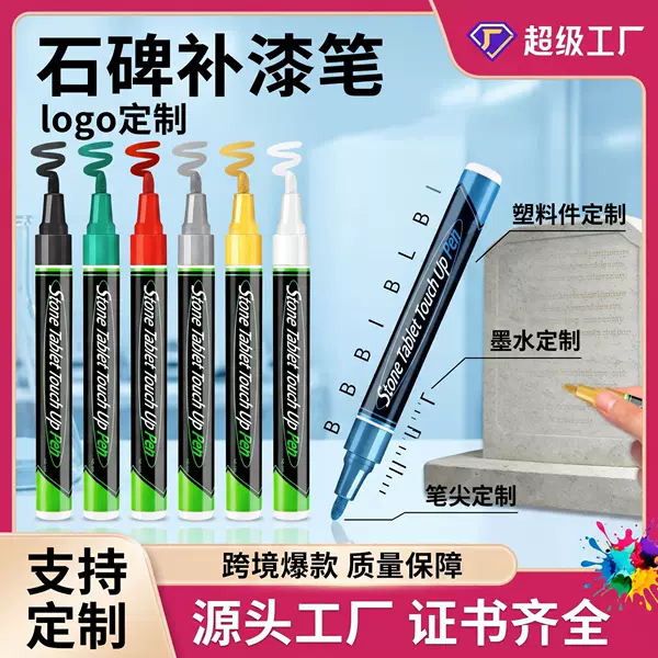 Chen'En Customized Hot-Selling Inscription Paint Repair Pen 3mm Inscription Restoration Pen Waterproof Non-Fading High Temperature Resistant Marker
