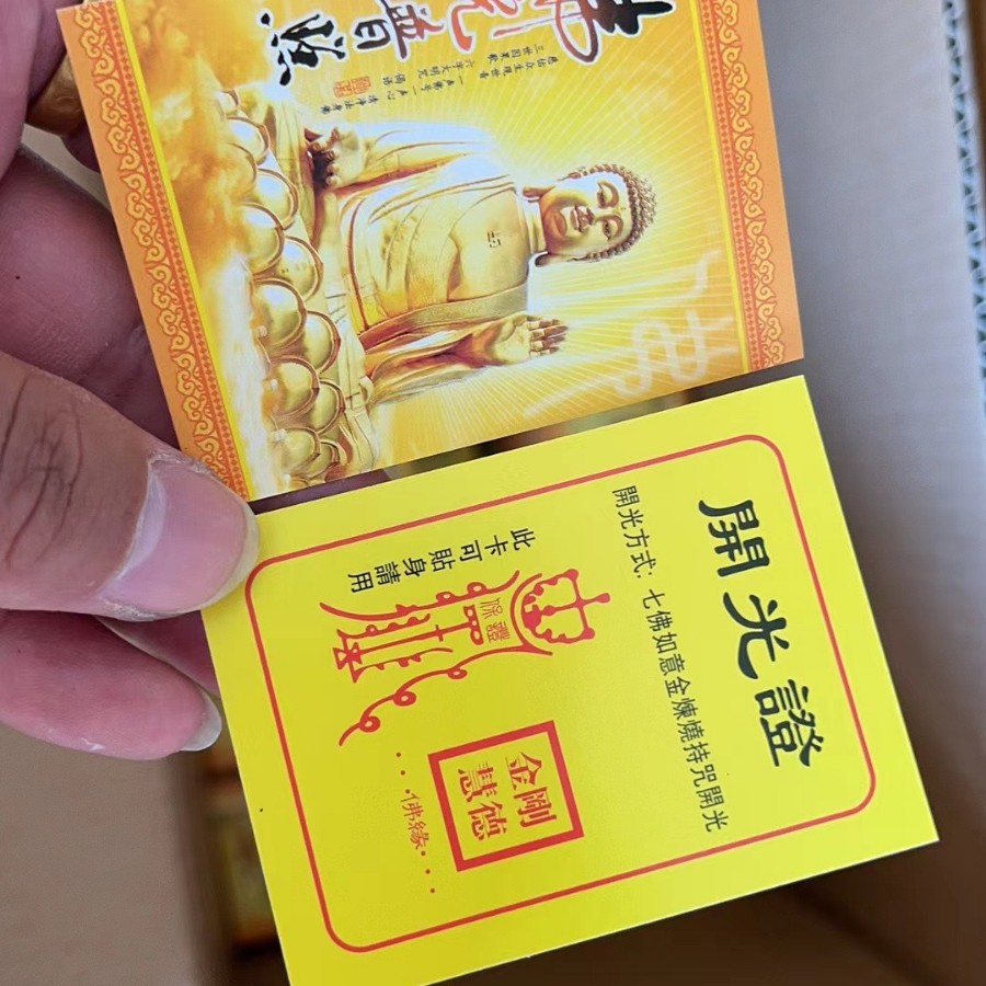 9개의 큰 부처님