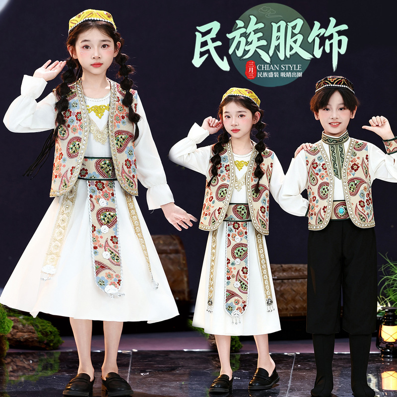 Ethnic minority costumes for children, girls, and boys from Xinjiang, exotic western style, kindergarten dance and choir performance outfits