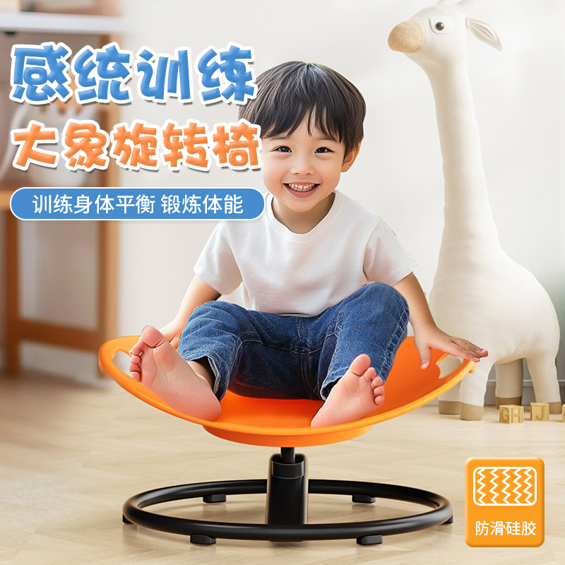 儿童身体前庭平衡训练旋转椅幼儿园早教感统器材家用旋转盘转转乐|undefined
