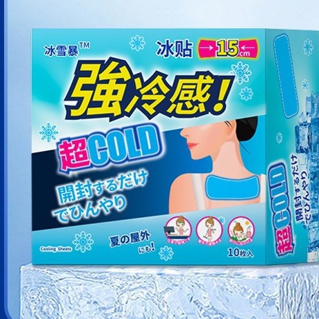 冰雪暴冰凉贴防暑冰贴强效降温夏季清凉解暑退热贴手机散热贴冰垫