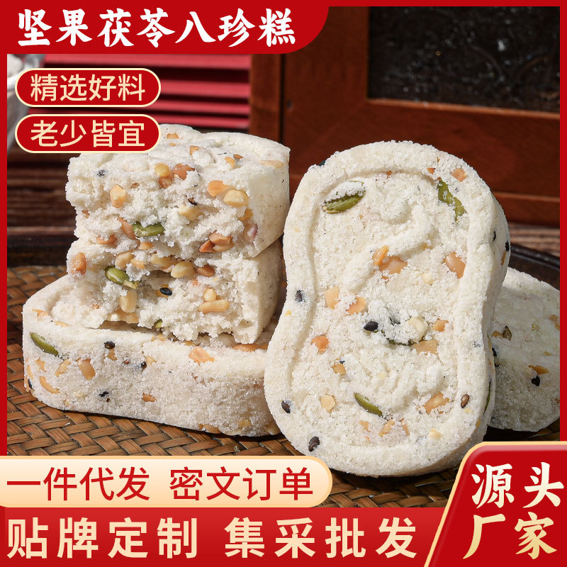 坚果茯苓八珍糕芡实糕传统糕点无蔗糖健康营养早餐代餐饱腹零食品