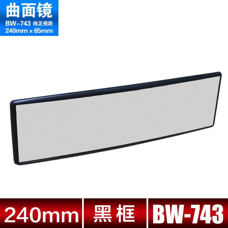 Universal – Car Wide View Large field of view rear view auxiliary mirror - bw-743-curved-mirror-240mm-chrome-mirror-anti-glare