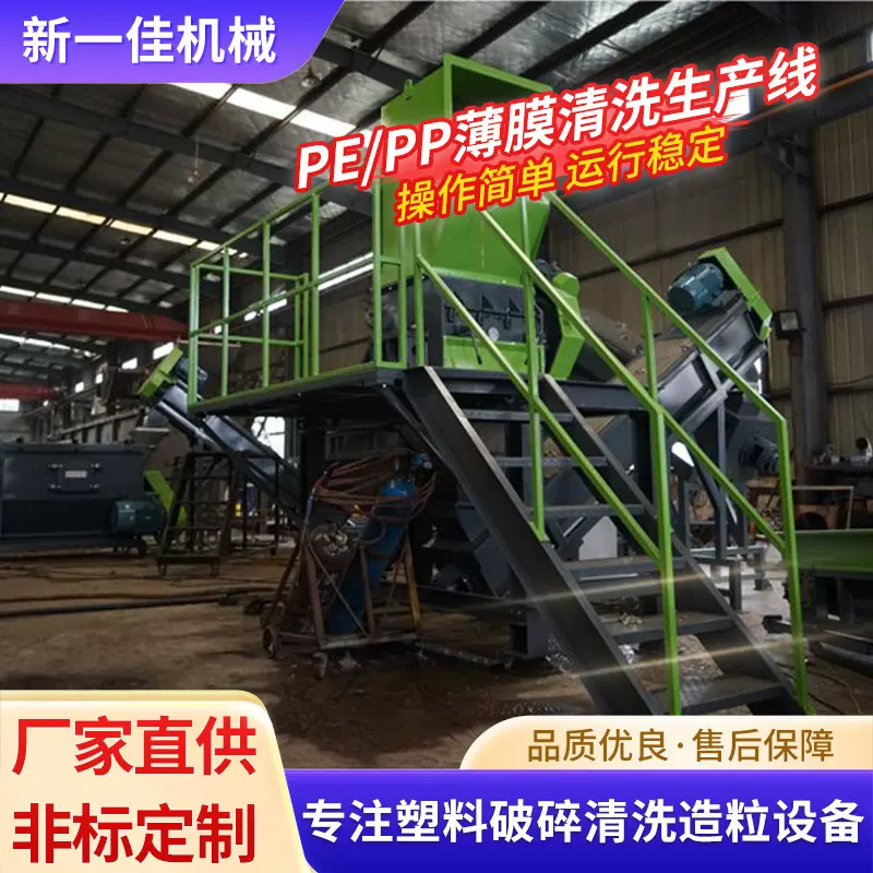 厂家定,制PE/PP薄膜清洗回收生产线 废旧塑料回收清洗设备