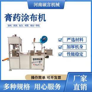 High-Speed Ginger Heating Patch Coating Machine Non-Woven Hot Melt Adhesive Beach Composite Cutting All-In-One Machine Plaster Roller Coating Machine