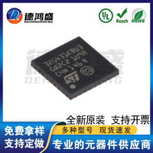 原装 STM32G431KBU3 UFQFPN-32 ARM Cortex-M4 32位微控制器-M CU