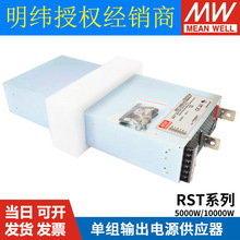 RST����24V/36V/48V�_�P�Դ10000W/5000W����AC���l��ݔ��380V�D