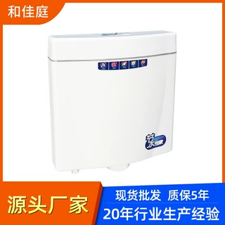 厂家直供厕所水箱 农村厕所蹲坑蹲便器塑料马桶挂墙厕所水箱 批发