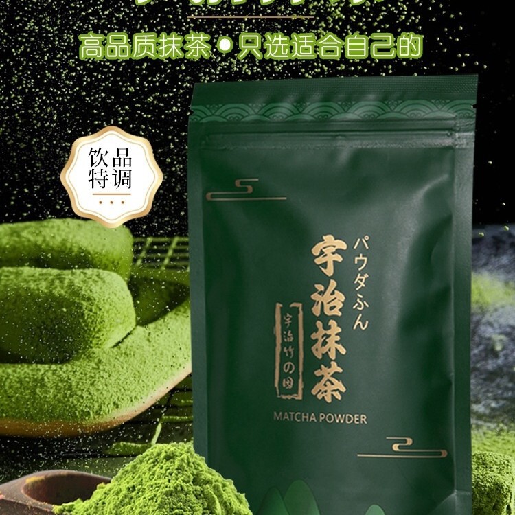 Uji Matcha Powder Latte Brewed Bamboo Garden Commercial Coffee Milk Tea Fried Yogurt Wholesale Uji Matcha Powder Latte Brewed Bamboo Garden Commercial Coffee Milk Tea Fried Yogurt Wholesale