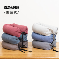 無印良品 U字枕 良品 U字ネックピロー ストライプ粒子枕 車用ネックピロー 和風円筒枕 旅行用枕
