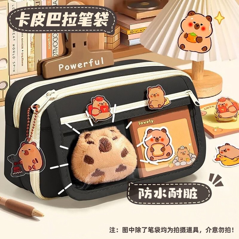 笔袋大容量耐脏多功能文具收纳铅笔袋卡皮巴拉9层简约艺可爱清新|undefined