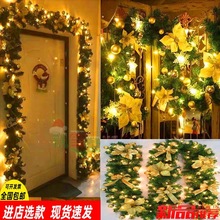 加密藤条圣诞节装饰 2.7米圣诞花环场景橱窗布置氛围制造用品灯饰