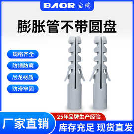 塑料膨胀管螺钉小黄鱼螺丝胶塞塑胶管尼龙锚栓大全M5M6M8-M14