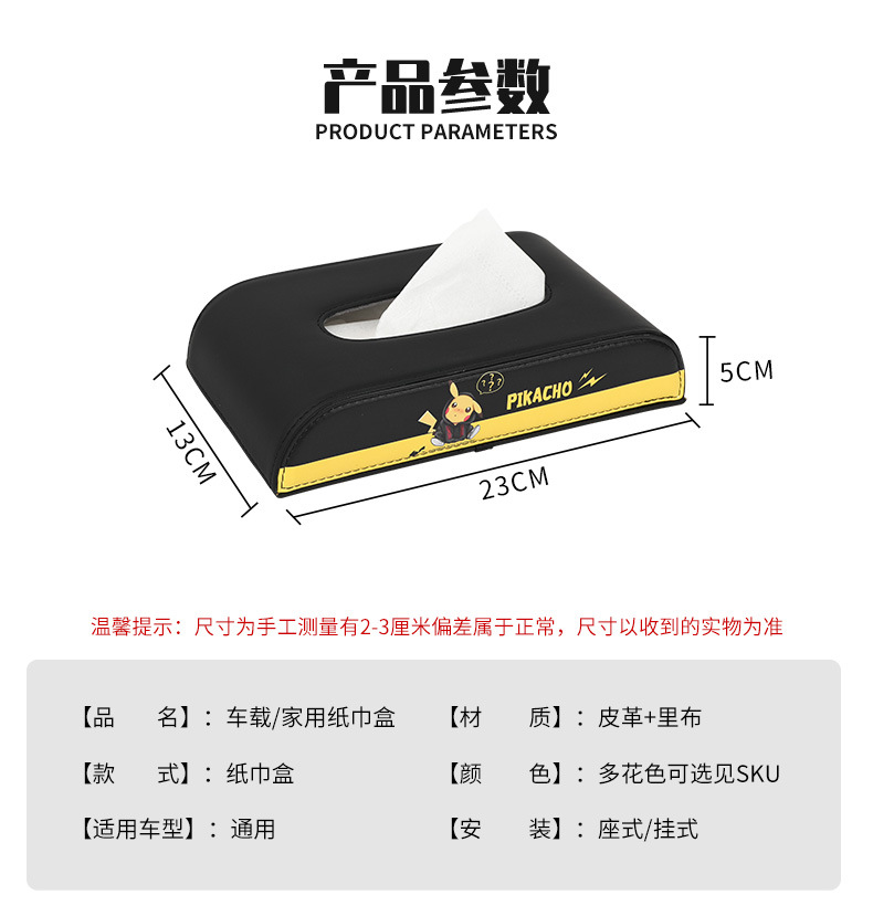 Car tissue box Internet celebrity leather fashion brand car tissue box advanced sense sun visor hanging car tissue box