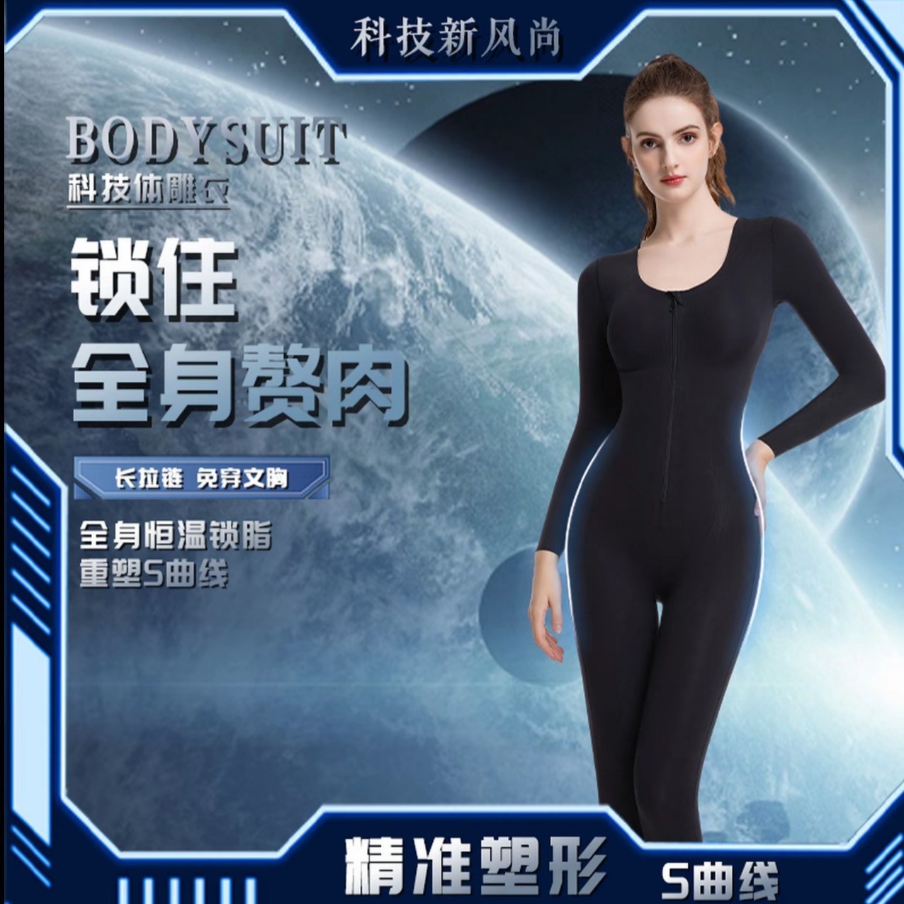 One-Piece Shapewear, Full Body Strong Compression, Tummy Control, Butt Lift, Waist Shaping, Long Sleeves and Pants, Mermaid Corset Wholesale