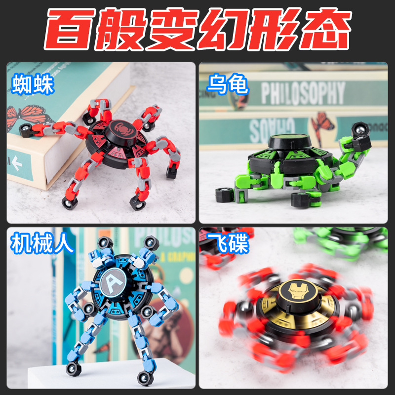 機器人指尖陀螺變形機械手指陀螺減壓解壓神器手指螺旋指尖玩具
