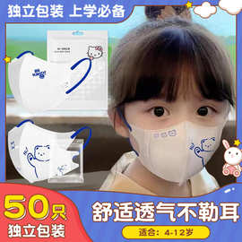 克莱因蓝儿童口罩一次性3d立体独立包装口罩高颜值3-12岁学生口罩