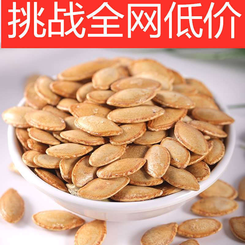 [Trade price]New goods flavor/Salt and pepper Pumpkin seed In the film Pumpkin seed nut Roasting wholesale 200 gram