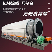 移动50型商混砂石分离滚筒筛 石料场重型电动无轴滚动筛沙机