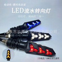 ����ֱ��Ħ�г��綯��LED�����ˮת���12vɲ���ƾ�ʾ�Ƹ�װƵ��