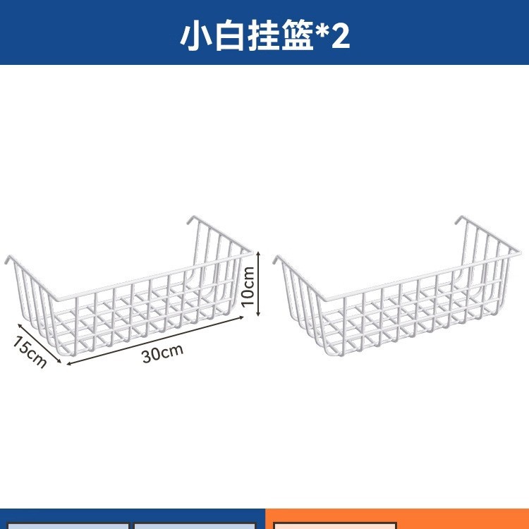 [2개 팩] 작은 흰색 걸이 바구니 25*15* 10cm