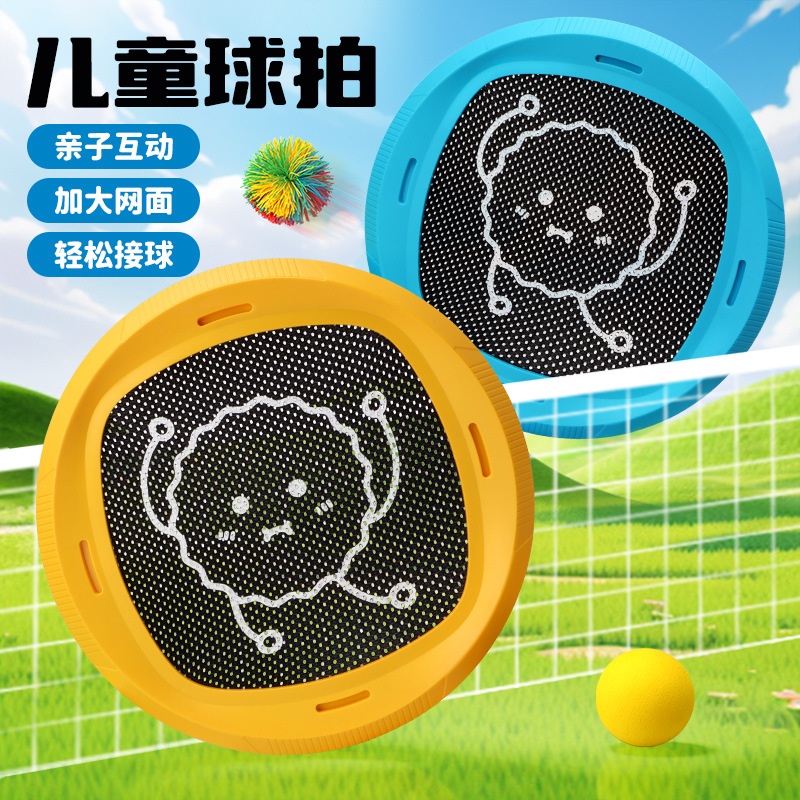 Children's Badminton Racket Outdoor Training 2-4 Years Old Family Interactive Sports Tennis Racket Baby Educational Fitness Toy