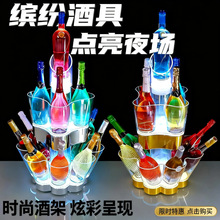 三层香槟塔酒吧KTV夜店会所发光冰桶洋酒桶酒架LED啤酒框酒桶冰封