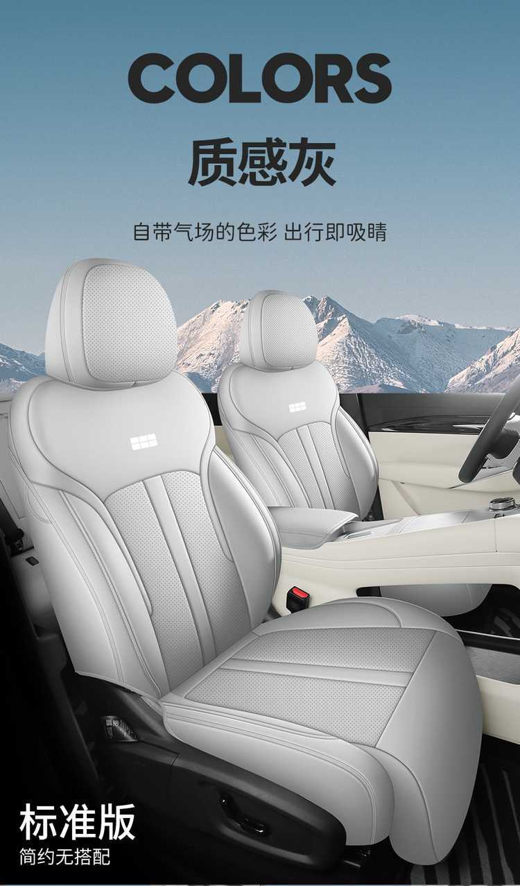 Galaxy E5 car seat covers, suitable for all seasons, full-coverage seat cushions, E5 leather, breathable, perforated seat covers and cushions