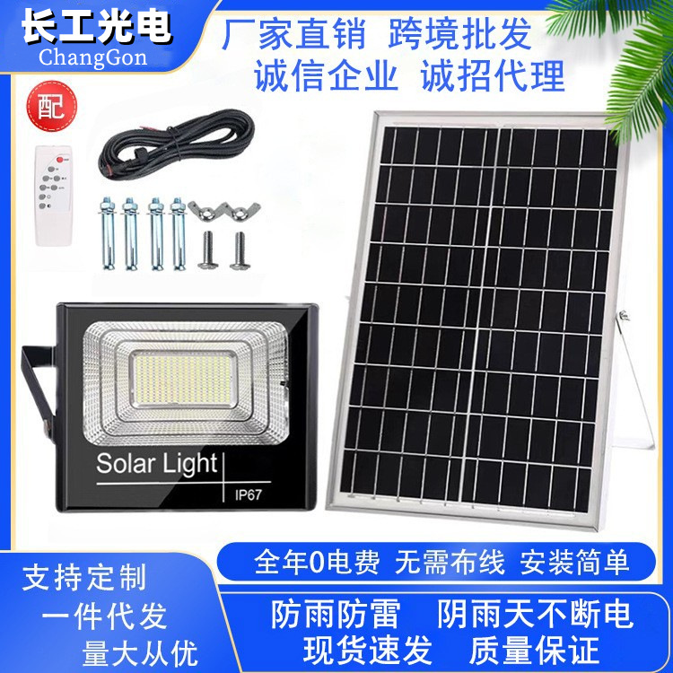 Solar lights home outdoor garden lights led waterproof flood light high-power solar street light manufacturers wholesale