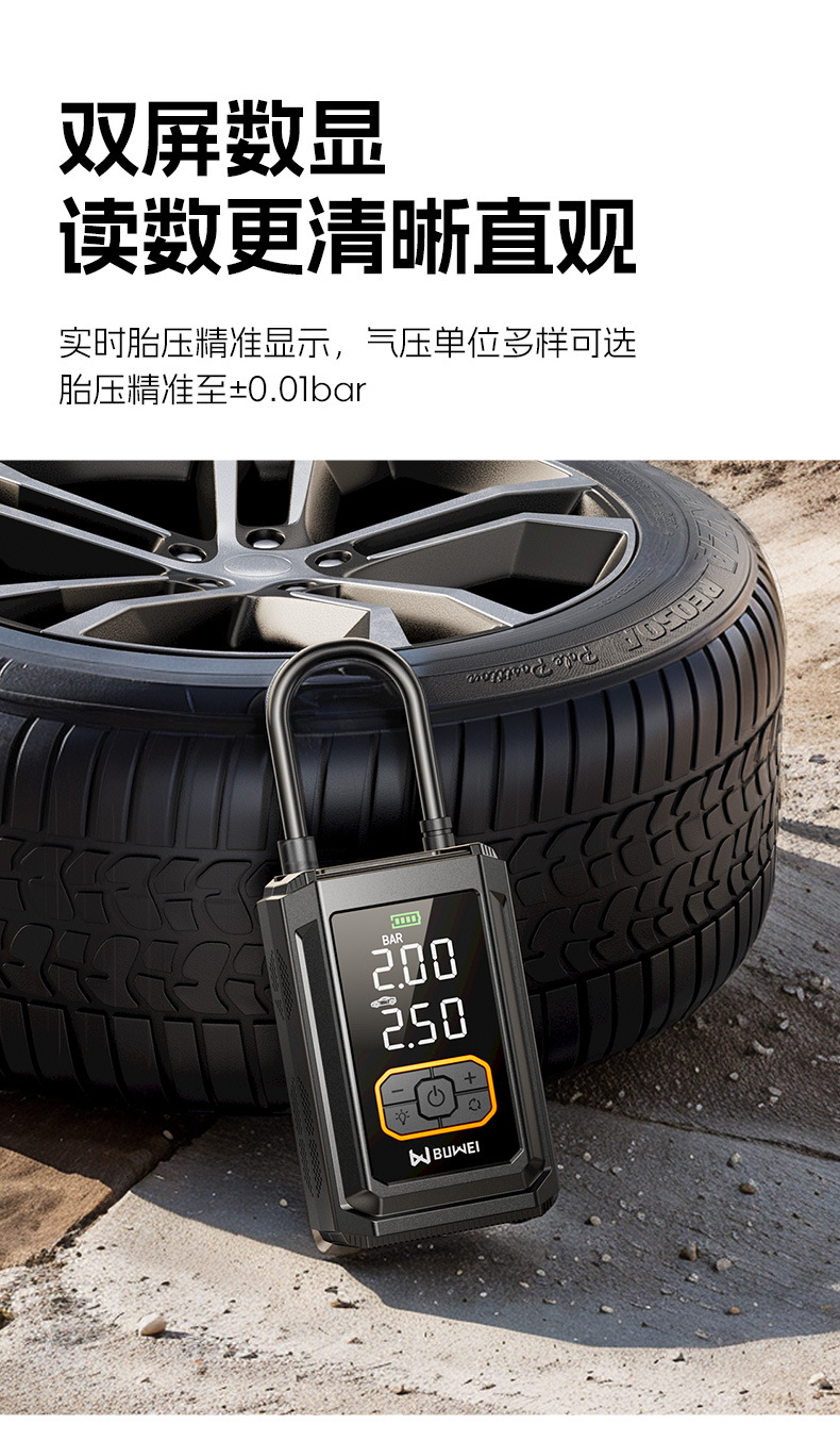 Buwei BUWEI car inflator wireless electric inflator car road car tire inflation tire pressure measurement