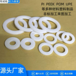 厂家直供pom原料CNC机加工多种塑料材料制品非标机加工