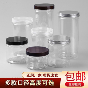 Factory in stock wholesale 65-mouth transparent plastic cans food grade round grains dried fruit sealed cans storage cans