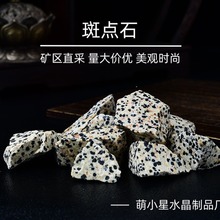 天然斑点石原石 扩香石香薰石 水晶毛料 水晶工艺品香薰摆件批发