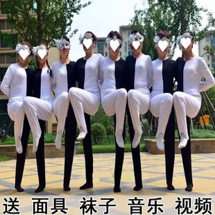 Multi-Person Conjoined Black and White Leg Dance Costumes Visual Illusion Russian Dance Yang Two-Color Funny Performance Costumes Annual Meeting Men