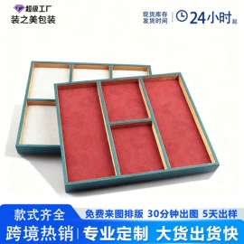 首饰包装;饰品展示架;手表包装