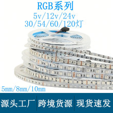�羳�������lrgb��5050 3535�͉�5v 12v 24v��׃ɫ�߲�led���l