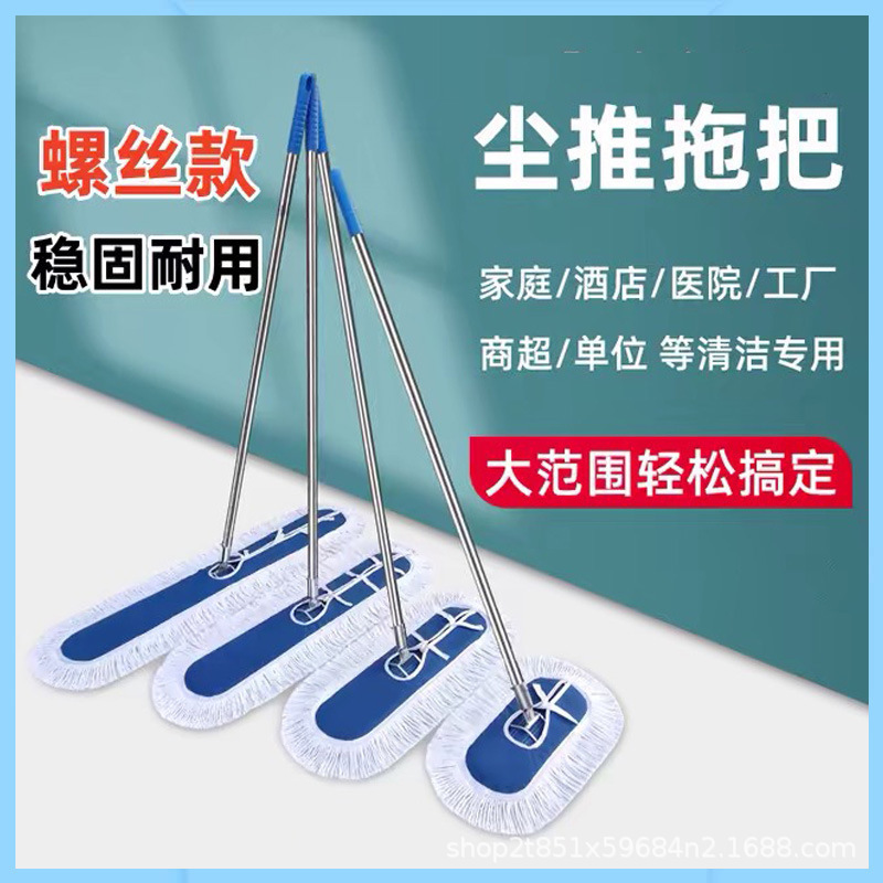 Factory Direct Sales Flat Mop Large Dust Push Hotel Factory Household Mop Flat Mop Cotton Thread Floor Mop Commercial Row Mop Factory Direct Sales Flat Mop Large Dust Push Hotel Factory Household Mop Flat Mop Cotton Thread Floor Mop Commercial Row Mop