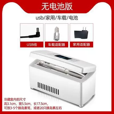 Portable Small Medicine Box, Medicine Insulin Refrigeration, Fast Cooling, 10 Hours Battery Life (Soyuducular) - white-plug-in-digital-display-version