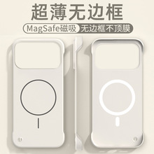 适用iPhone17ProMax肤感无边框细圈磁吸手机壳苹果16超薄PC保护套