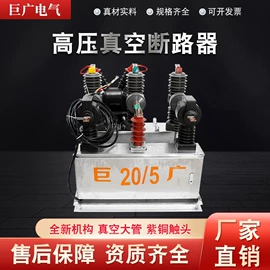 避雷器;高压断路器;高压成套电器