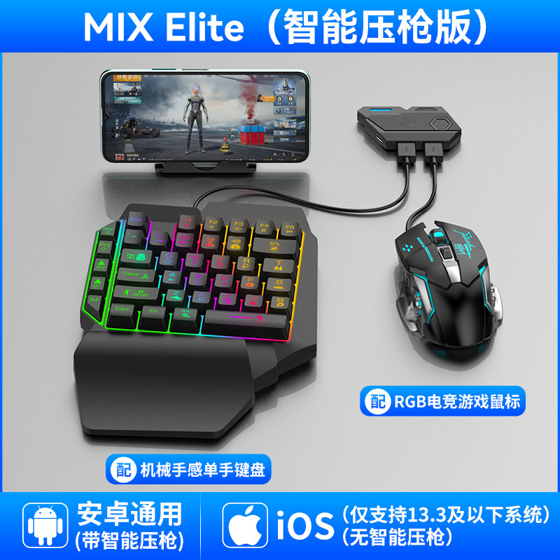 Buena imagen Android móvil comer pollo artefacto Elite Pacífico pubg juego de disparos inteligente pistola teclado ratón trono traje