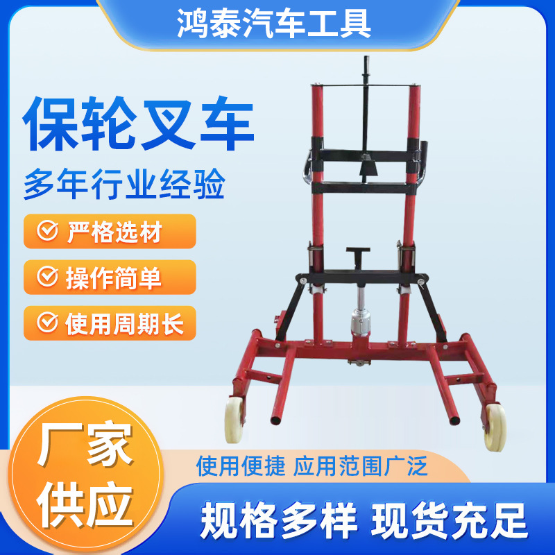厂家供应大车保轮叉车轮胎装卸 拖胎地牛手动液压叉车重载双轮